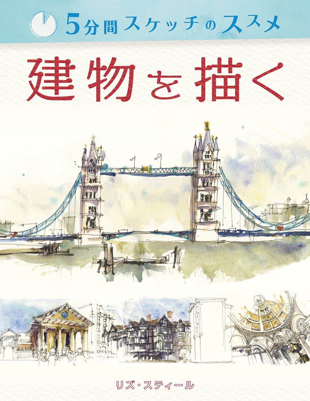 マンガ家と作るデッサン集　5点セット マンガ家と作るデッサン集 5点セット